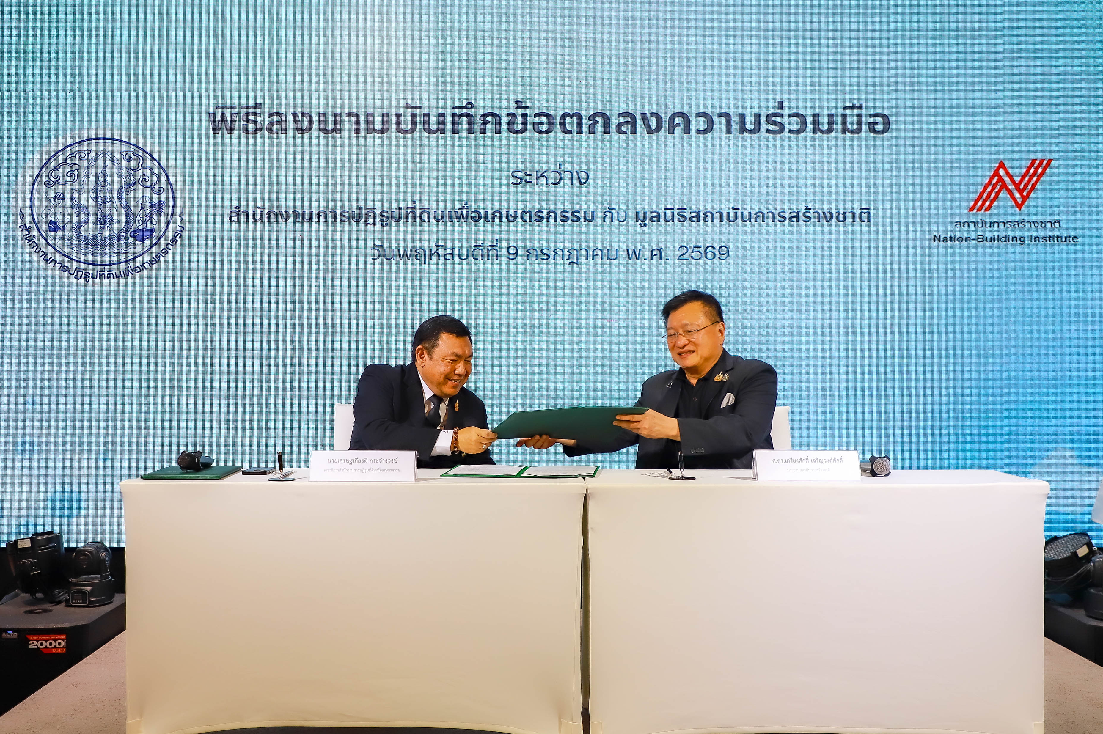 title - ส.ป.ก. เซ็น MOU มูลนิธิสถาบันการสร้างชาติ 